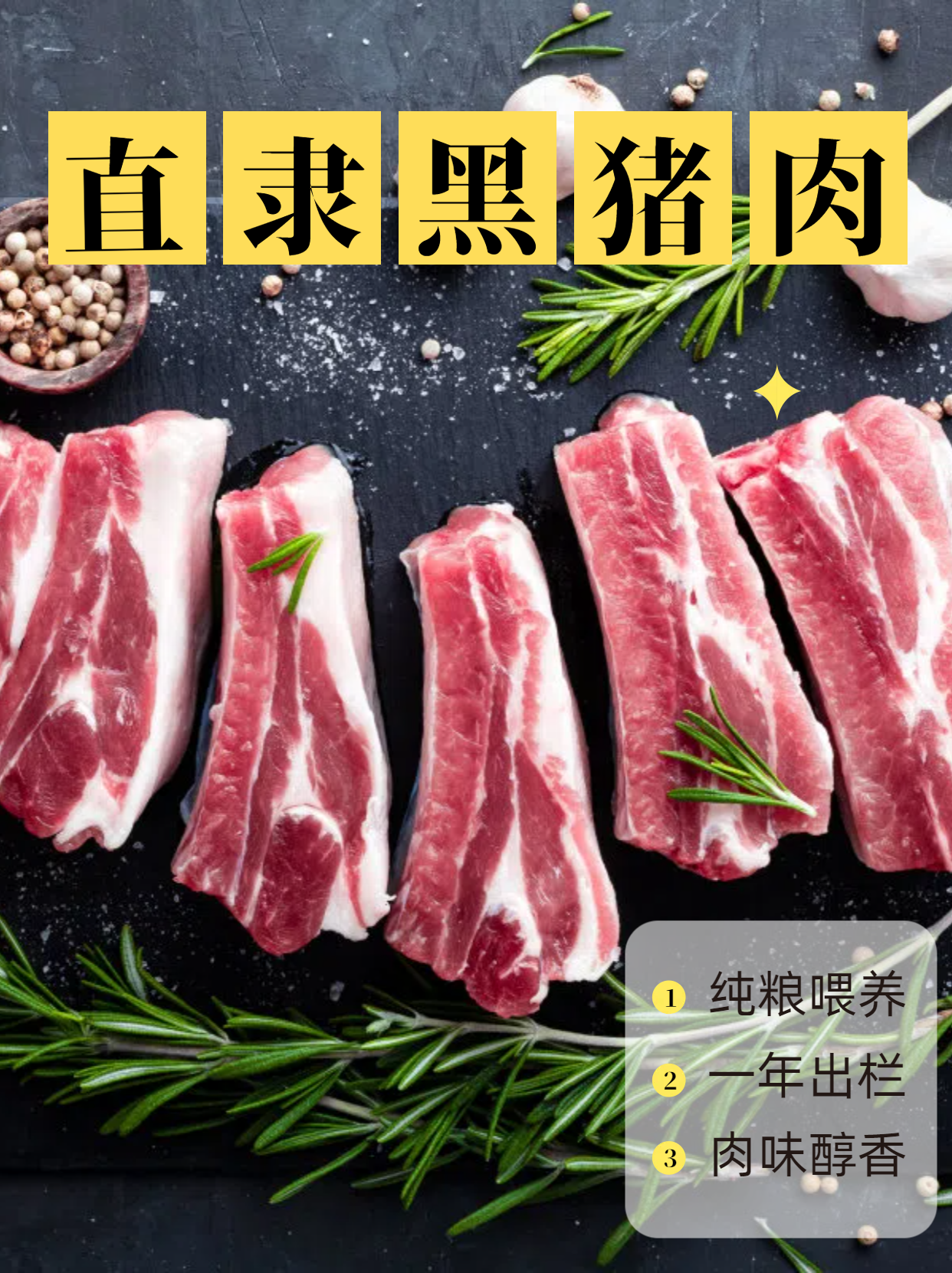 SS:网站文件：20250121134010665730.png；原始文件：黄色实景风餐饮美食类夏季冲饮带货图文.png