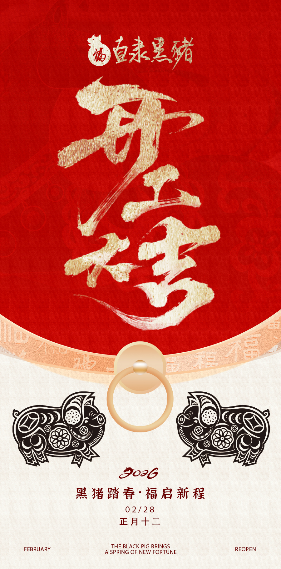 SS:网站文件:20260227110409786306.jpg;原始文件:开工.jpg SS:网站文件:20260227110409786306.jpg;原始文件:开工.jpg